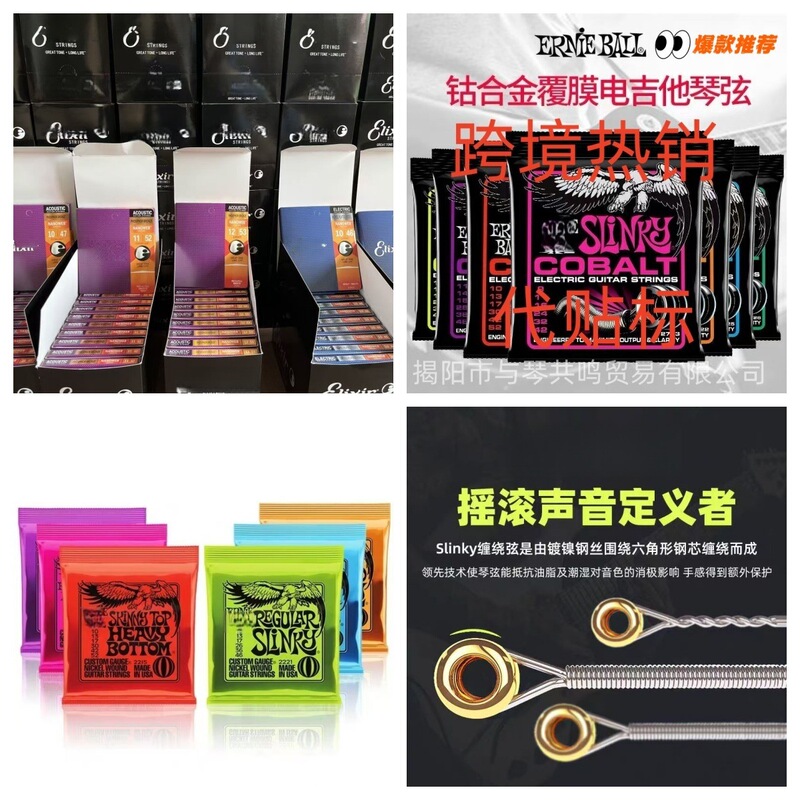 Cross-Border Four-In-One Folk Guitar Strings, Electric Guitar Strings, Classical Guitar Strings, Bass Guitar Strings, Folk Guitar Strings