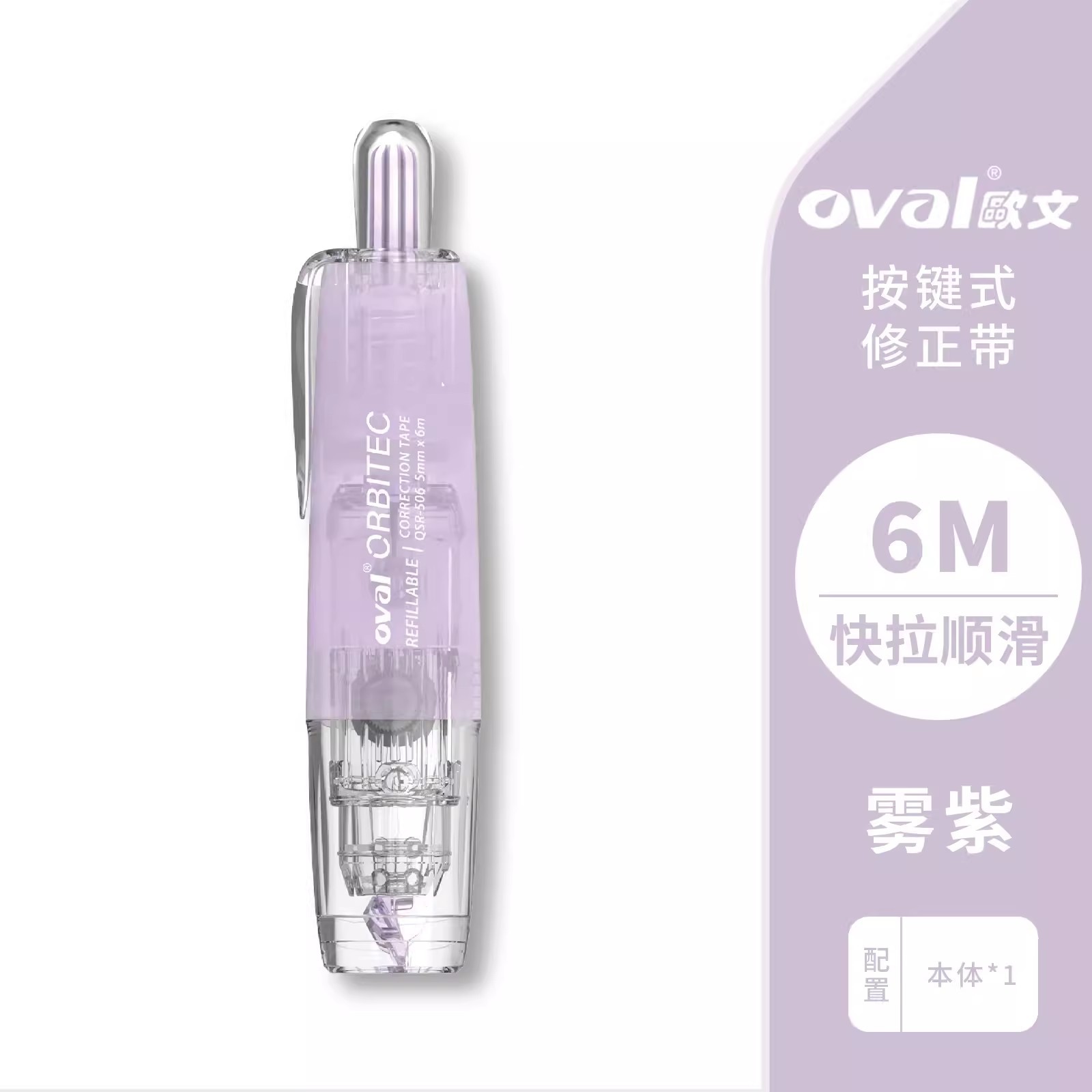 Taiwán Oval Irving corrección de superficie de niebla límite tipo bolígrafo corrección transparente para estudiantes de núcleo intercambiable correa de modificación