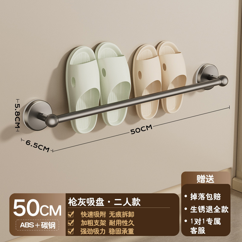 건 애쉬 - 흡착컵 슬리퍼랙 [더블사이즈 50CM]