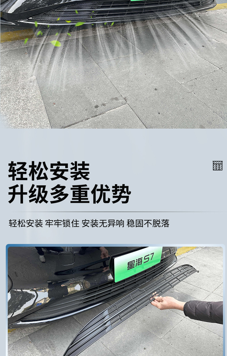 Dongfeng Fengxing Xinghai S7 anti-insect net grille protection against mosquitoes and catkins, specialized modification accessories