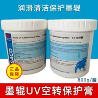 Оригинальная паста для холостого хода с УФ-чернилами Baco, резиновая паста для защиты холостого хода печатной машины BACO, предотвращающая нагрев и старение, безопасность