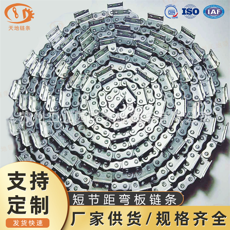 厂家推荐12A-K1/2L弯板链节距19.05 双侧弯板链单孔弯板链 带耳朵