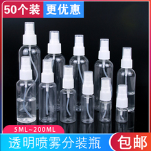 喷瓶喷雾瓶小喷壶旅行分装空瓶塑料瓶补水细雾喷水瓶小喷瓶子