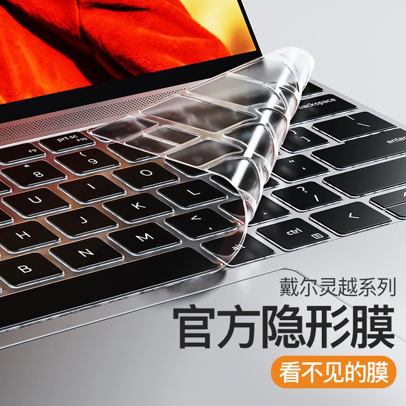 Suitable for Dell Inspiron 14Pro Keyboard Film, 13Pro Notebook, Inspiron 16Pro Computer, 16Plus Protective Film 1 Suitable for Dell Inspiron 14Pro Keyboard Film, 13Pro Notebook, Inspiron 16Pro Computer, 16Plus Protective Film 1