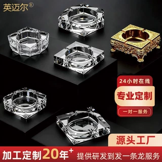加工定制水晶烟灰缸支持高端定做LOGO商务金属电镀玻璃水晶烟灰缸