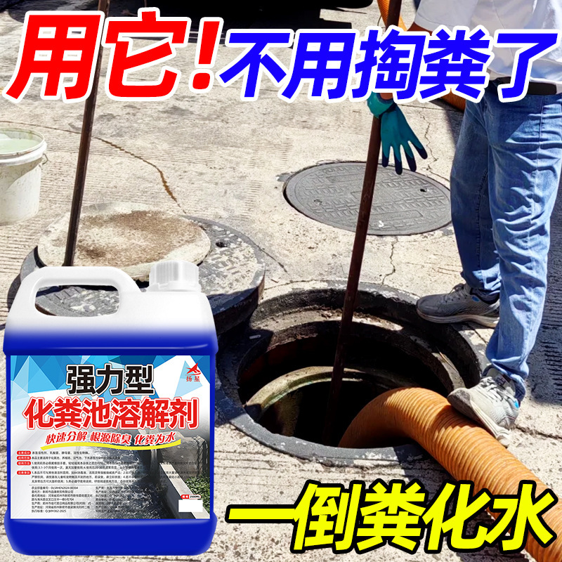 Powerful Septic Tank Dissolving Tablets, Powerful Septic Agent, Dry Toilet, Bathroom, Farm Deodorizing and Decomposing Feces Deodorizing Liquid