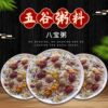 厂家批发五谷杂粮组合粥原材料1kg散装八宝粥 五谷八宝米混合粥料|ru