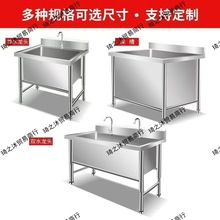 304/201���ò��P䓆��p����ʳ�ÏN��ϴ����ϴ���ˮ�؎�ƽ̨����