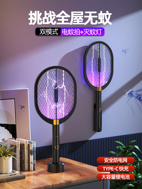 2024年新型蚊取り充電式家庭用強力蚊取りランプ二合一電力網がハエをたたいて神器をたたいた|undefined