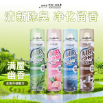 Свежий спрей в помещении для спальни со стойким ароматом, дезодорант, долговременный эффект