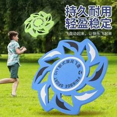 ネット赤EVA旋風飛盤ソフトバックダーツ屋外泡飛蝶親子多人数ゲーム投げ子供玩具