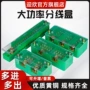 大功率分线器并线分线盒