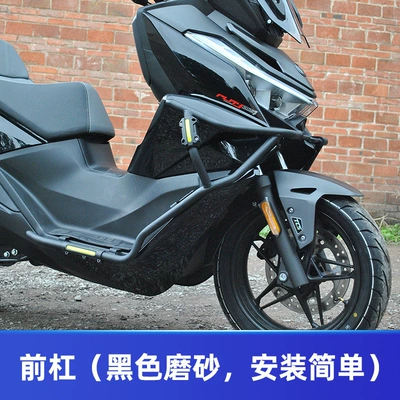 Suitable for Wuji Sr250Gt Bumper, Anti-Fall Bar, Protective Bar, Modified Rear Shelf, Tailstock Exhaust Guard (Motorcycle bumper) - front-bumper-black-matte-easy-to-install