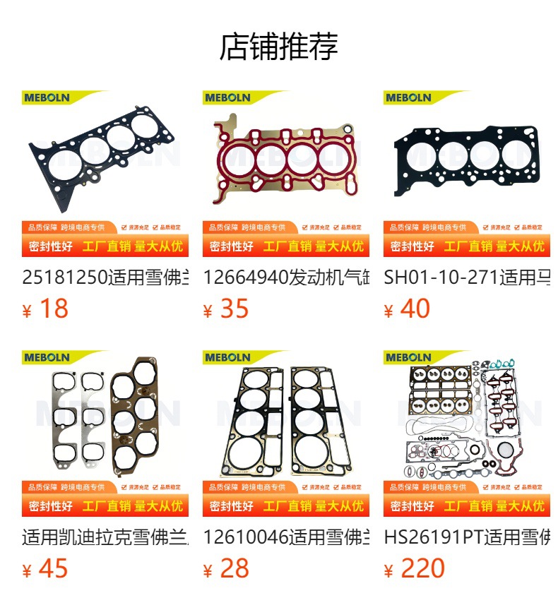 55497311 Chevrolet Malibu Captiva auto parts engine gasket cylinder head gasket