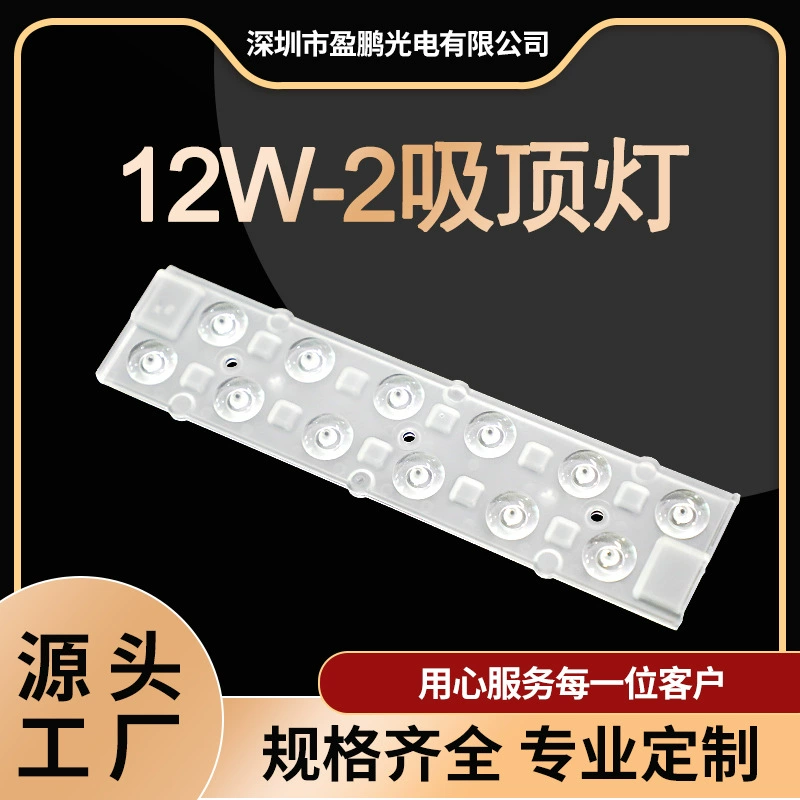 Самый продаваемый объектив модуля потолочного светильника от производителя, комбинированный объектив потолочного светильника, объектив модуля с высоким коэффициентом пропускания