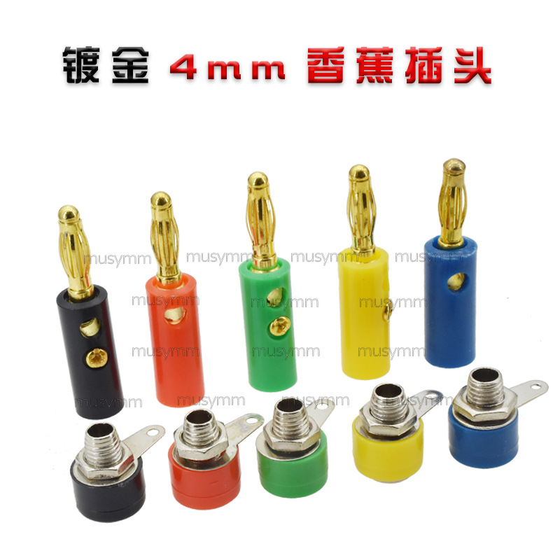 4MM香蕉插头灯笼头测试插头香蕉型插头镀金插头喇叭音箱线接头