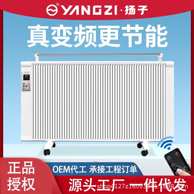碳纤维电暖气片取暖器家用节能省电速热全屋大面积壁挂碳晶电暖器