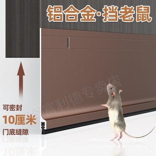 门底门缝密封条房门防鼠挡板门下挡鼠板防老鼠门挡门口挡门坎防风-阿里巴巴
