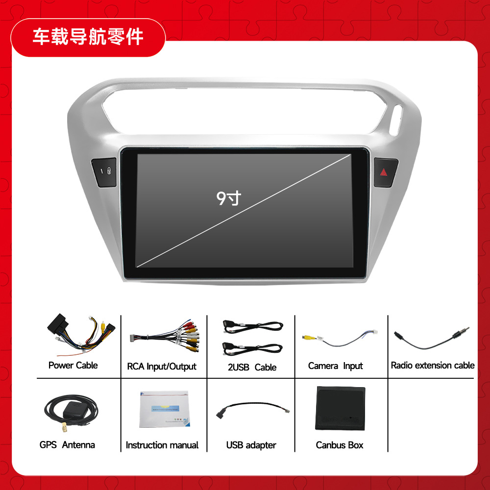 Adecuado para Peugeot 301 coche Android navegación GPS todo en un coche Bluetooth revertir imagen transfronteriza exclusiva