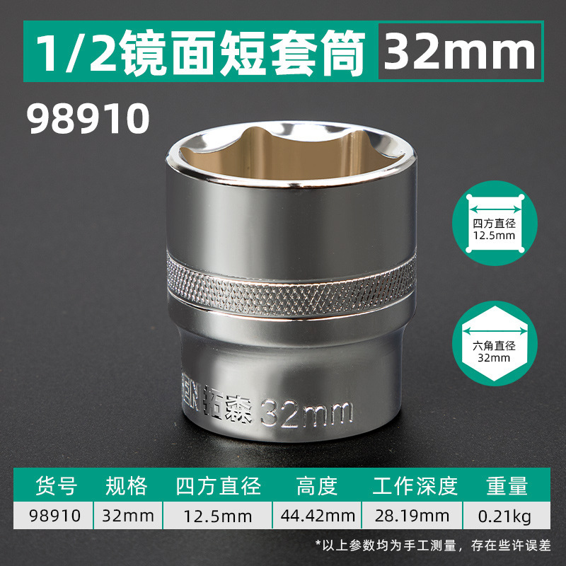 拓森金物工具1/2インチスリーブ六角スリーブ鏡面シングル8-32mmスリーブソケットレンチ|undefined