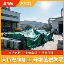 防雨加厚PVC涂塑布 货车遮阳布防雨布防水布篷布油布防晒雨棚布