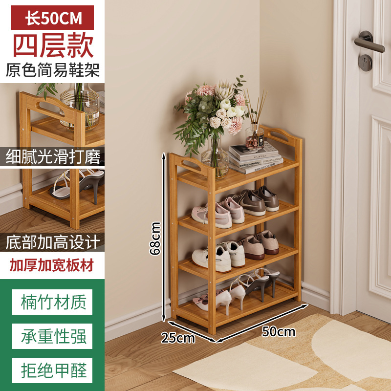 Zapatero bambú simple hogar piso Zapatero multi-capa ahorro de espacio dormitorio almacenamiento económico pequeño zapato gabinete