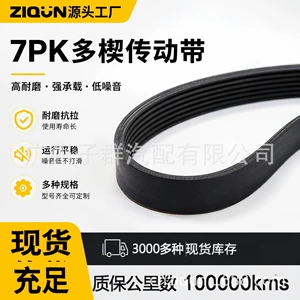 K070750 7Pk1905 avtomobil mühərrik gərginlik çarxı çoxqabırğalı qayış Toyota üçün