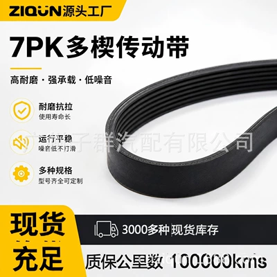 K070750 7Pk1905 Source Factory Automotive Engine Tensioner Pulley Multi-Ribbed Belt in Stock Suitable for Toyota (Belt)