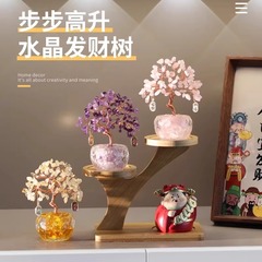 天然黄水晶发财树摆件紫水晶树办公室工位玄学桌面装饰品好物