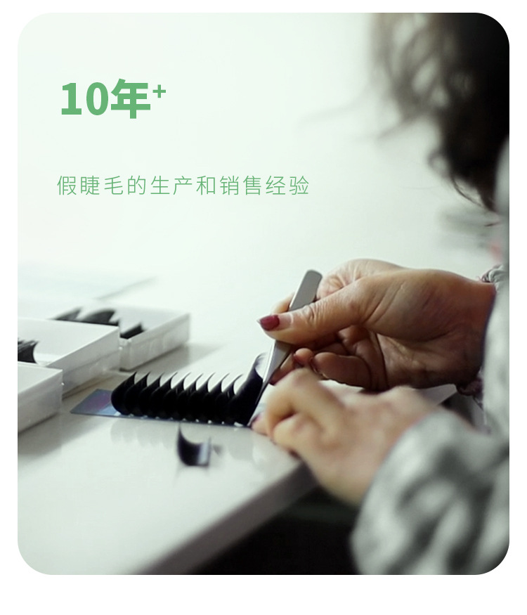 一秒开花睫毛 一秒开花睫毛