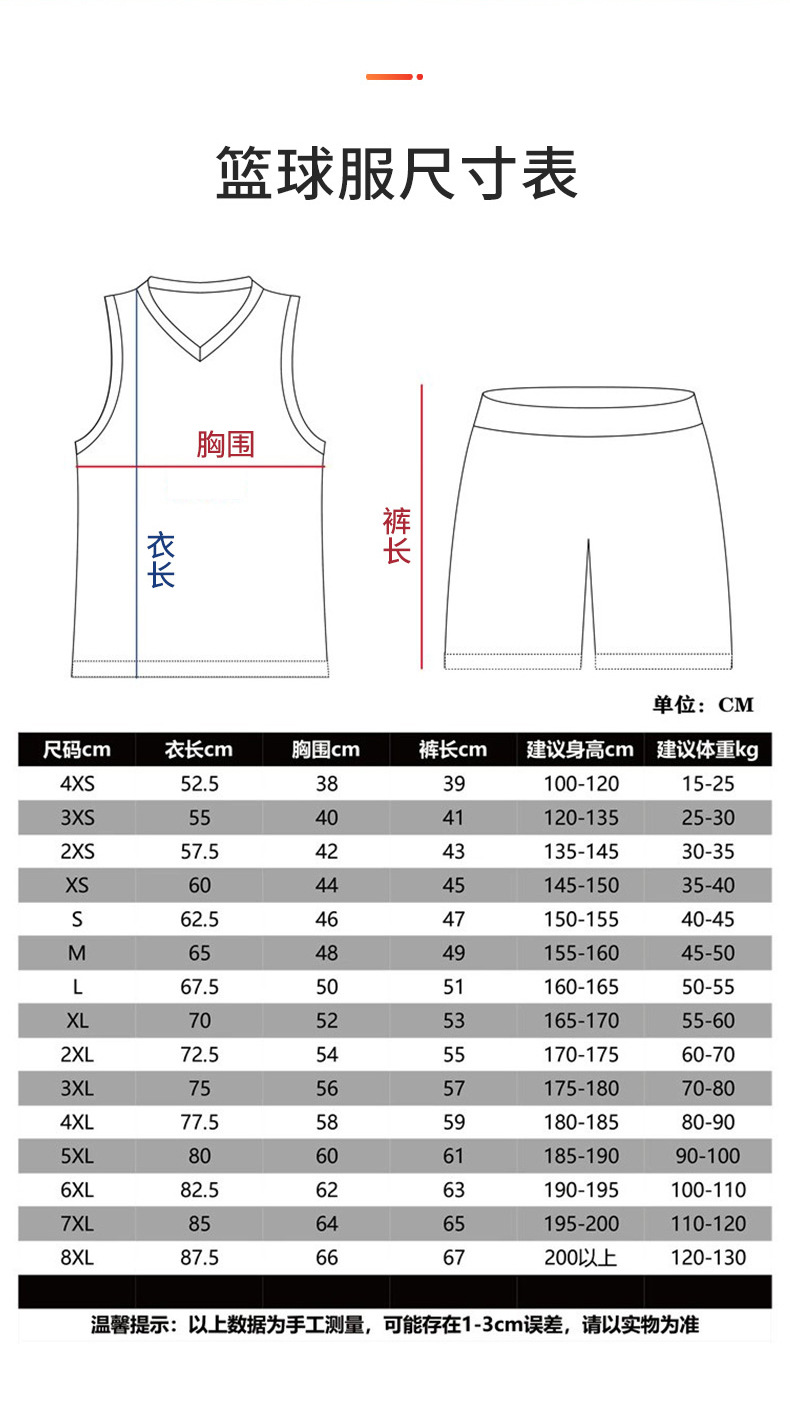 篮球服2_08