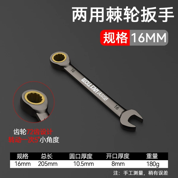Wrench, 16mm