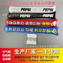 助威道具;其他交通安全;交通安全标识