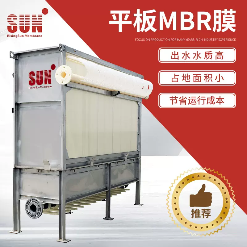 供应工业废水MBR膜 mbr污水处理膜mbr膜反应器 污水过滤MBR膜