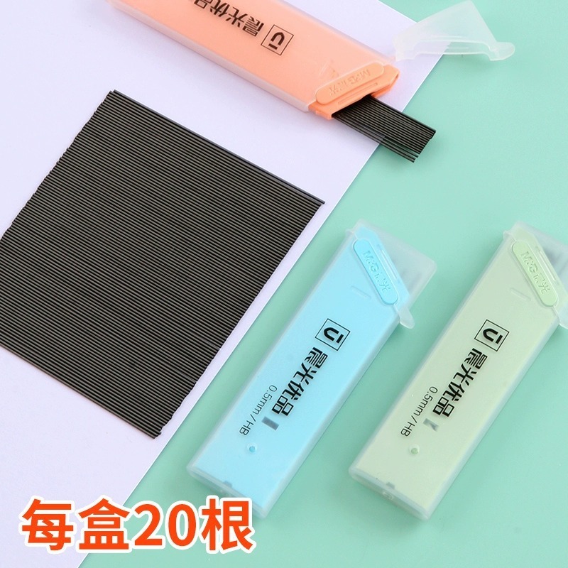 モーニングライト自動鉛筆芯自動ペン芯 0.5 ミリメートル芯 hb 小学生無限芯シャープ芯卸売|undefined