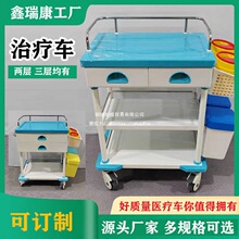 三层加厚塑钢护理车两层车输液手推车病房换送药器械台车