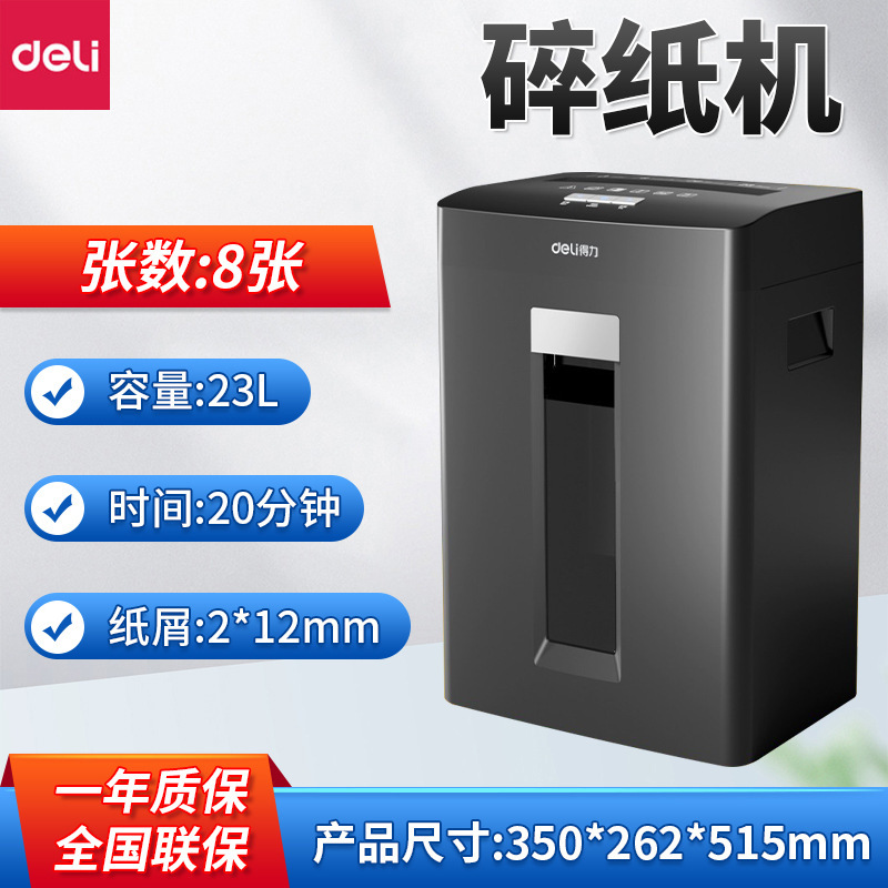 Deli GA590 paper shredder office automatic household granular electric high-power commercial small shredder