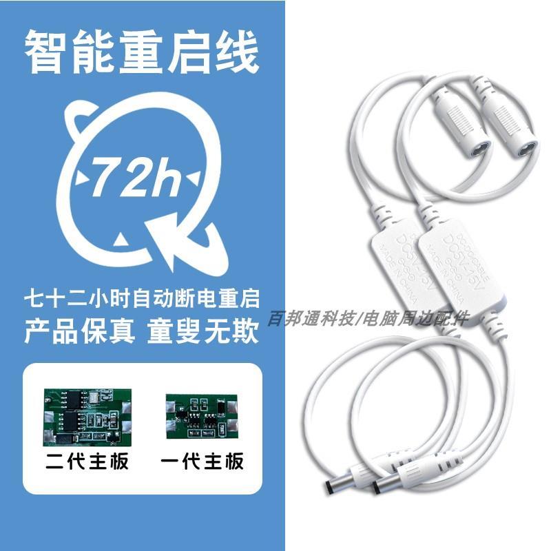 ♔ ネットワークスピード離陸ルーターリブータータイミング24時間自動リセット再起動タイミング電源オフスイッチ優れた製品|undefined