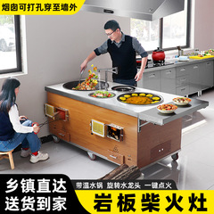 家庭用薪ストーブ農村焼き薪移動鍋ストーブ高級岩板双鍋調理台農村薪ストーブ大鉄鍋