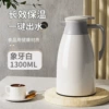 Ivory medium size 1300ml [Xinmeiya brand + inner tank thickened 0.3CM + powerful temperature lock for 48 hours + dustproof spout]