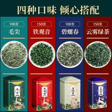 茗杰四大绿茶新茶毛尖铁观音碧螺春云雾绿茶浓香型茶叶