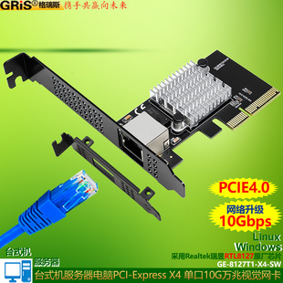 PCI-E�f�׾W��X4ҕ�X�ɼ�Realtek����RTL8127̨ʽ�C��XRJ45�W��