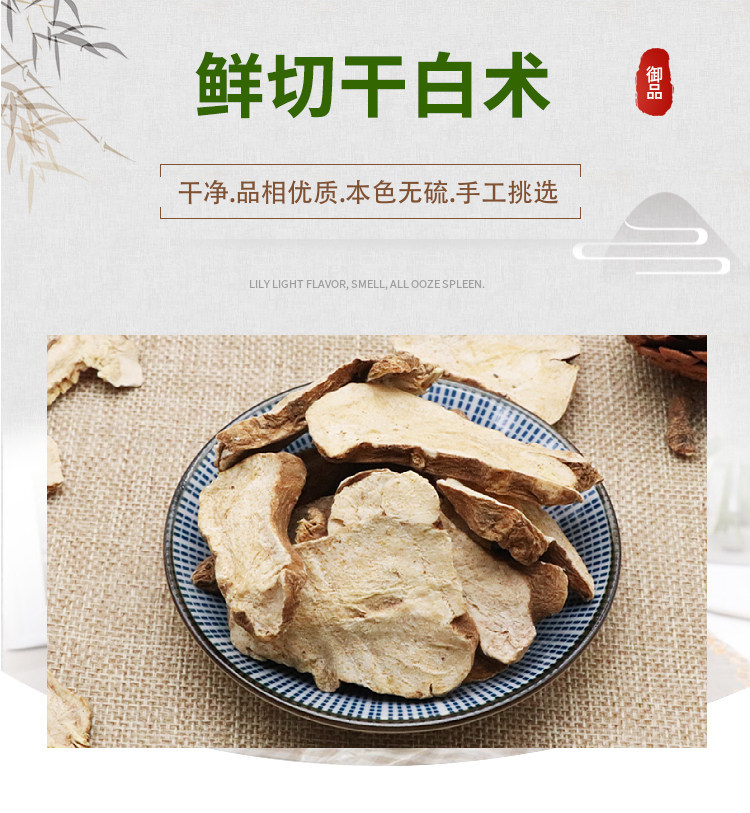 Fresh-Cut White Atractylodes Rhizome Bai Zhu Sliced Dried Raw Herb 500g overview