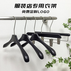 Clothing store clothes hanger imitates beech wood clothes support milky white high-grade anti-slip seamless plastic women's clothing special clothes hanging pants clip wholesale 