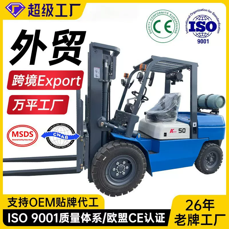 跨境专供3吨5吨7吨LPG液化石油气叉车双燃料汽油四轮液压厂家直销