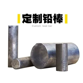 铅;铅及铅合金材