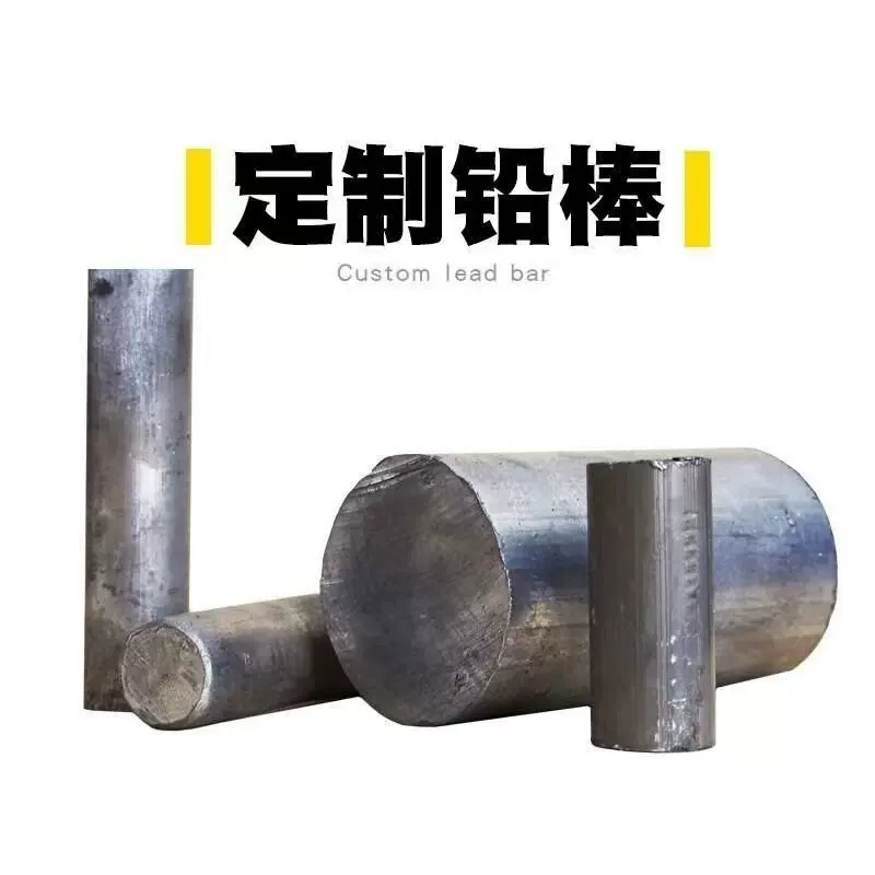 配重铅棒铅条铅排铅锑合金铅管纯铅棒铅锡合金铅棒加工铅丝