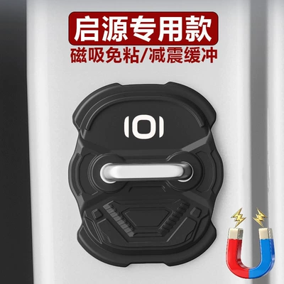 Lock Cover Magnetic Lock – Qapı və bamper qoruyucu zolaqlar