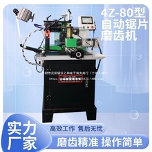 新款自动摆头数控磨齿机大型精准台式磨齿神器木工合金锯片研磨机