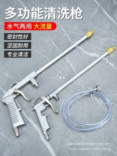 Water and Air Dual-Purpose Cleaning Gun, Air Blow Gun, Water Spray Gun, Watering Can, Car Wash Water Gun, Pneumatic High-Pressure Spray Gun, Engine Compartment